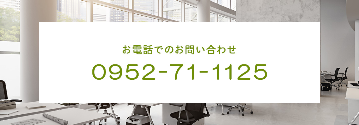 お電話でのお問い合わせ